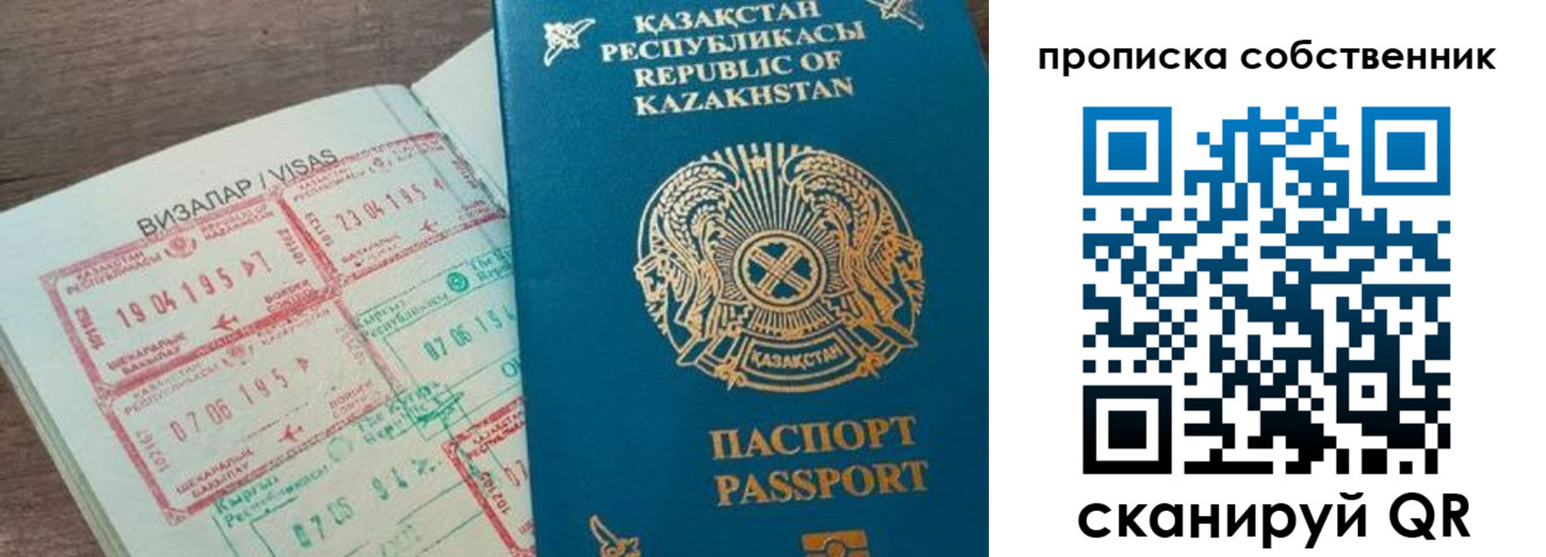 прописка ребенка в Никольске