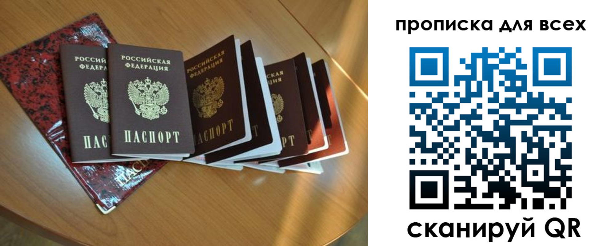 прописка для школы в Никольске